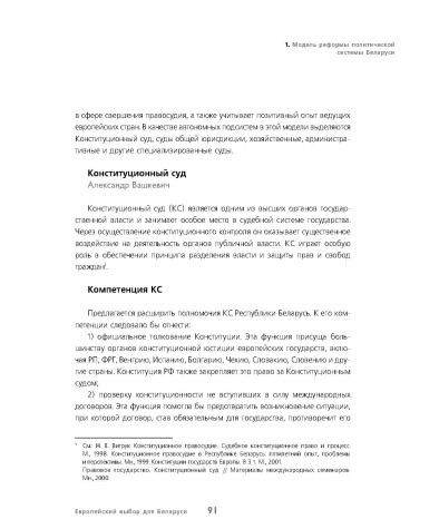 Конституционный суд