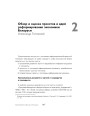 Обзор и оценка проектов и идей реформирования экономики Беларуси