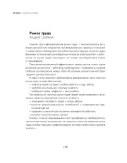 Рынок труда