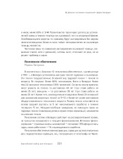 Диагноз состояния социальной сферы Беларуси (Песионное обеспечение)