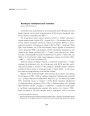Диагноз состояния социальной сферы Беларуси (Жилищно–коммунальный комплекс)