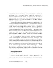 Вызовы и мотивации реформы социальной сферы Беларуси (Социальная помощь)