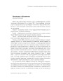Вызовы и мотивации реформы социальной сферы Беларуси (Пенсионное обеспечение)