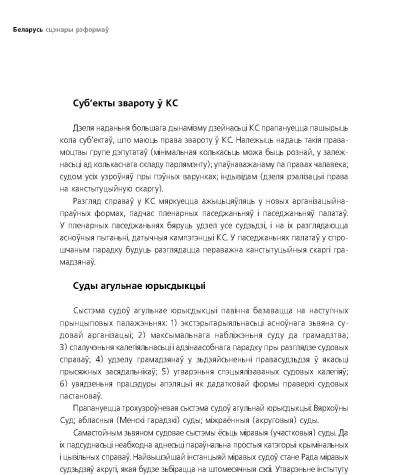 Суды агульнае юрысдыкцыі