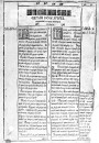 Васіль Цяпінскі, перакладчык Эвангельля на беларускую гаворку