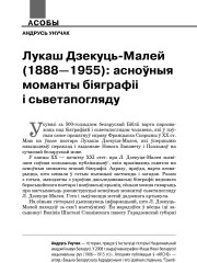 Лукаш Дзекуць-Малей (1888—1955): асноўныя моманты біяграфіі і сьветапогляду