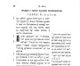 Біблейныя пераклады на старабеларускую (стараўкраінскую) мову