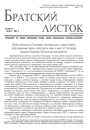 Самвыдат евангельскіх хрысціян-баптыстаў у БССР
