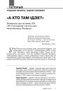 «А хто там ідзе?». Беларускі рух на мяжы ХІХ і ХХ стагоддзяў і пачаткі ідэі незалежнасці Беларусі