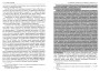 Навуковая этыка ў «бальшом калхозе», ці Як прафесары спісваюць у дацэнтаў
