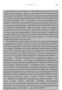 Навуковая этыка ў «бальшом калхозе», ці Як прафесары спісваюць у дацэнтаў
