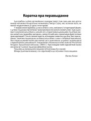 Коратка пра перавыданне