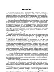 Уводзіны