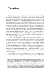 Уводзіны