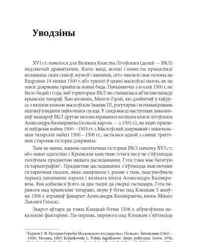 Уводзіны