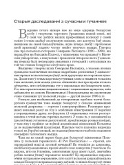 Старыя даследаванні з сучасным гучаннем