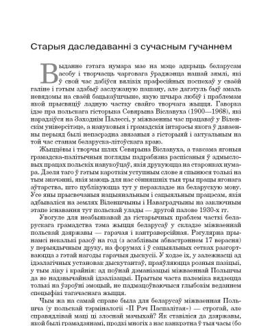 Старыя даследаванні з сучасным гучаннем
