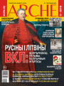 № 3 (158) — 2018. Электроннае выданьне