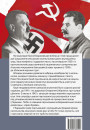 Пад чырвонай зоркай і свастыкай: Баранавіччына ў 1939—1944 гг. Заходняя Беларусь пад нямецкай і савецкай акупацыяй. Электроннае выданьне