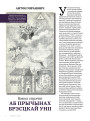 Вакол спрэчкі аб прычынах Брэсцкай уніі