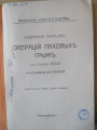 Дзве князёўны Гедройць: жыццё на зломе эпох