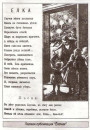 Дзве князёўны Гедройць: жыццё на зломе эпох
