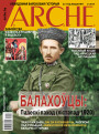№ 3 (162) — 2019. Электроннае выданьне