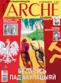№ 4 (163) — 2019. Электроннае выданьне