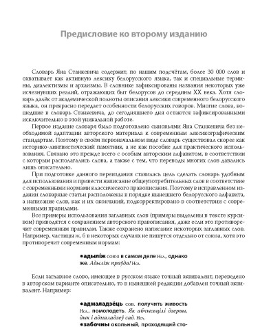 Предисловие ко второму изданию