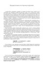 Предисловие ко второму изданию