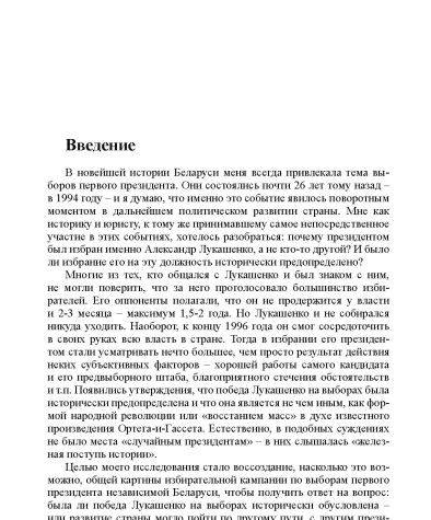 Введение