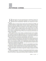 Уступнае слова