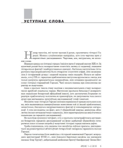 Уступнае слова