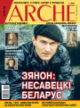 № 1 (168) — 2021. Электроннае выданьне