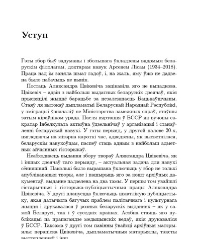 Уступ