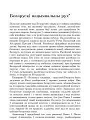 Беларускі нацыянальны рух