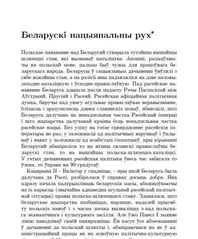 Беларускі нацыянальны рух