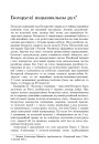 Беларускі нацыянальны рух