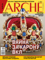 № 2 (169) — 2021. Электроннае выданьне