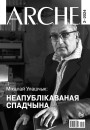 № 2 (175) — 2024. Электроннае выданьне