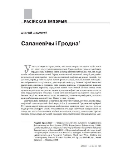 Саланевічы і Гродна