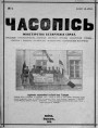 Міністэрства беларускіх справаў ураду Літоўскай Рэспублікі (1918—1924)