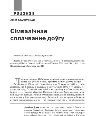 Сімвалічнае сплачванне доўгу