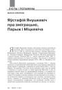 №1—2 (122—123) — 2014. Гісторыя Беларусі XIX ст. у мемуарах. Электроннае выданьне