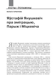 Яўстафій Янушкевіч пра эміграцыю, Парыж і Міцкевіча