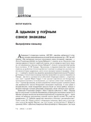 А здымак у пэўным сэнсе знакавы. Выпраўляем памылку
