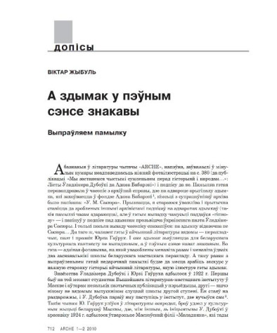 А здымак у пэўным сэнсе знакавы. Выпраўляем памылку