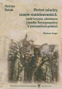 Мемуары прайграўшых