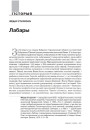 № 3 (90) — 2010. GENIUS URBIS. Гарадзкая гісторыка-культурная спадчына. Электроннае выданьне