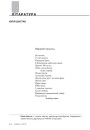 № 3 (90) — 2010. GENIUS URBIS. Гарадзкая гісторыка-культурная спадчына. Электроннае выданьне